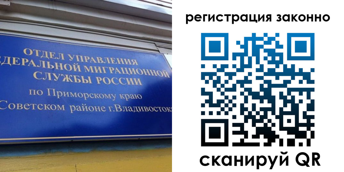 временная прописка в Меленках