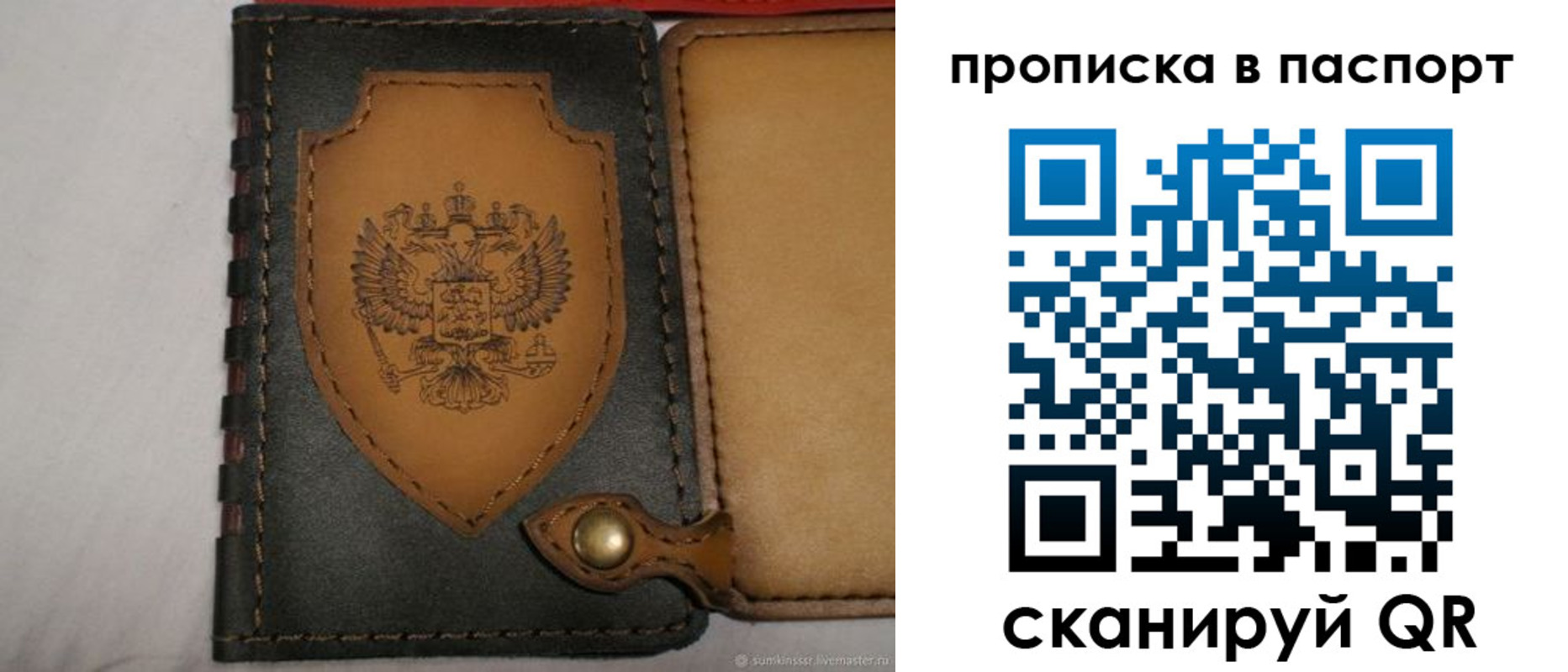 регистрация в Меленках