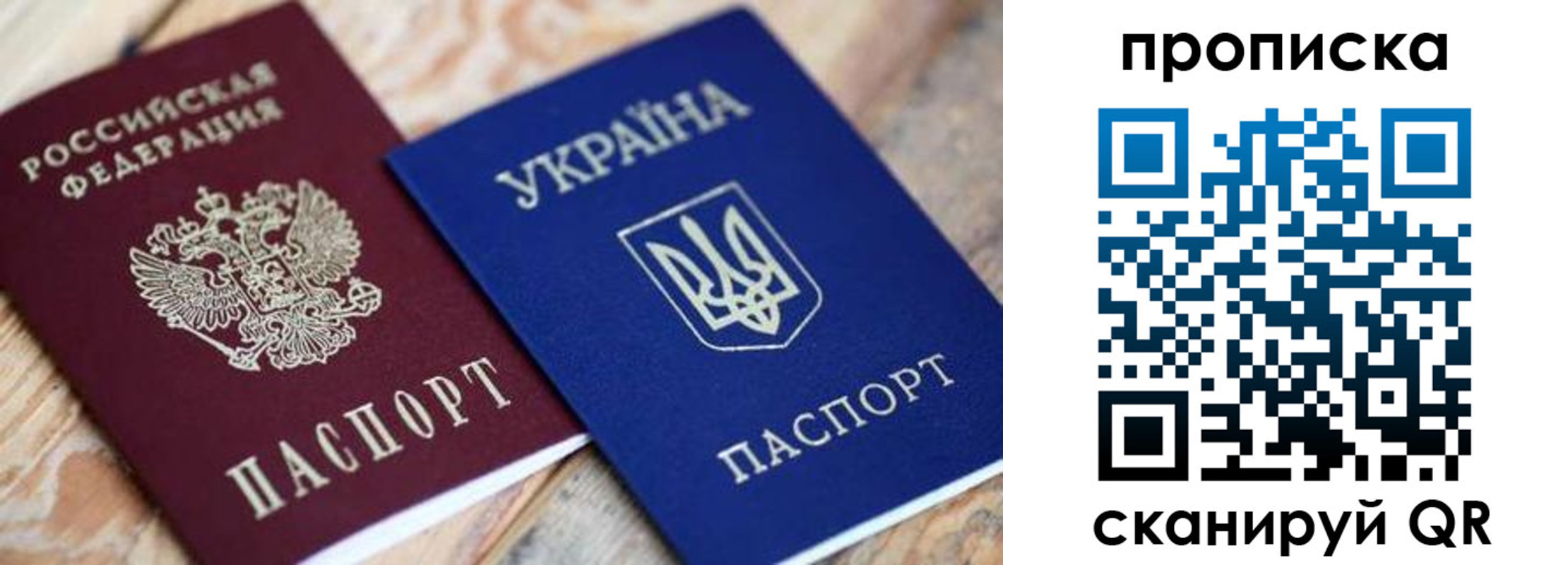 прописка поиск в Меленках