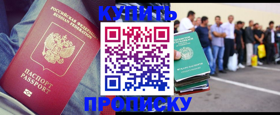 миграционный учет в Меленках