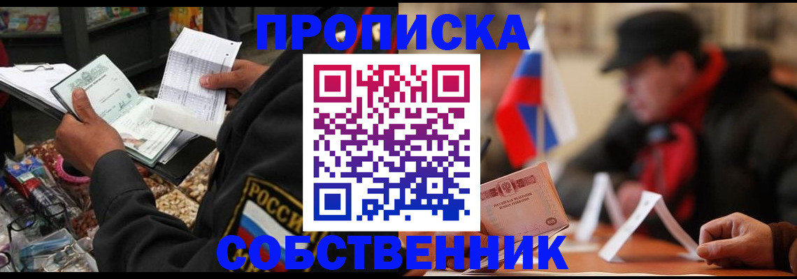 прописка ребенка в Меленках